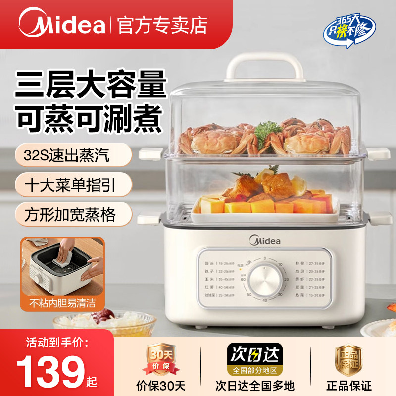 美的电蒸锅多功能家用蒸煮炖一体锅多层大容量电蒸箱ZGE2323Z03X
