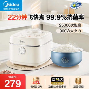 8人不粘电饭锅4E01R 智能预约4 美 飞快煮电饭煲家用大容量4L新款