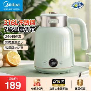 美的电热水壶家用智能恒温烧水壶316L不锈钢全自动一体保温电水壶