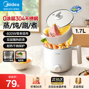 美 不锈钢电煮锅宿舍多功能一体锅家用2到3人小型电火锅XZE1614