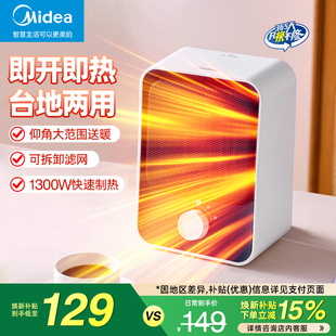 美的小型取暖器桌面暖风机电暖气节能电暖器办公室冬天神器HFU15D