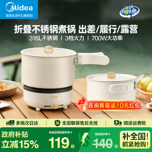 美 便携电火锅 0涂层电煮锅折叠316L不锈钢多功能宿舍小锅分体式