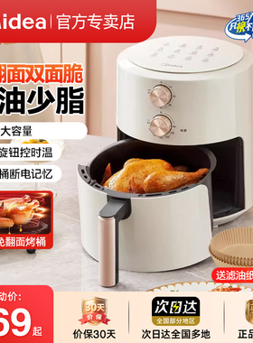 美的家用空气炸锅免翻面5L大容量电炸锅电烤箱官方正品KZE5004
