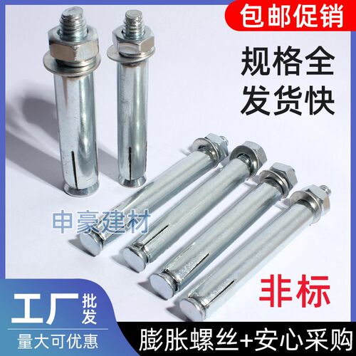 整箱非标加d长加厚镀锌膨胀螺丝m6m8m10m12胀螺栓拉爆工厂直发