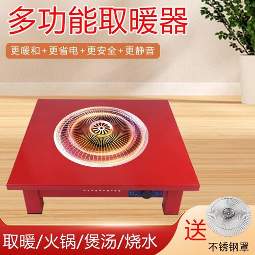 电火盆速热家用冬季暖q脚器正方形节能炉新款天烤火桌电陶炉下老
