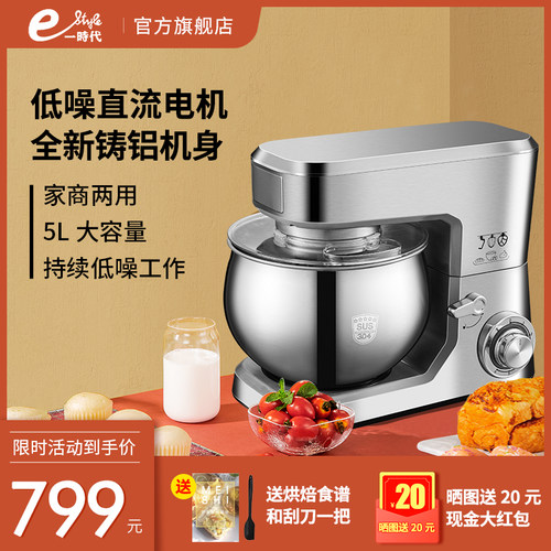 厨师机家用e小型多功能新型和面机打发奶油搅拌奶盖商用全自动揉