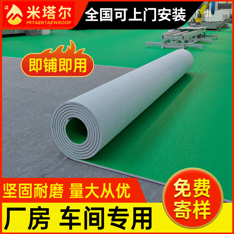 pvc塑胶地板h胶地垫商用耐磨地板革塑胶垫水泥地面直接铺工厂铺垫