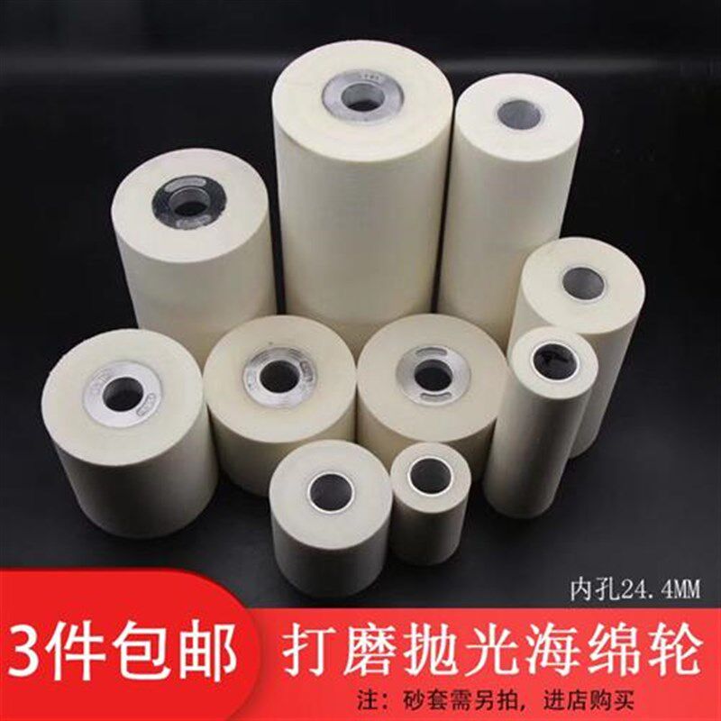 新款海绵打磨轮抛光轮砂带用抛光轮滚筒轮砂带机用轮纱布套轮海绵