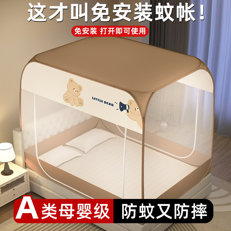 免安装蒙古包蚊帐家用2026新款1米5G床卧室防摔儿童可折叠防尘纹