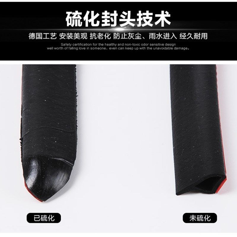 汽车B型密封条 车门隔音条防漏风尘防水胶条改装车翼升级版防撞条