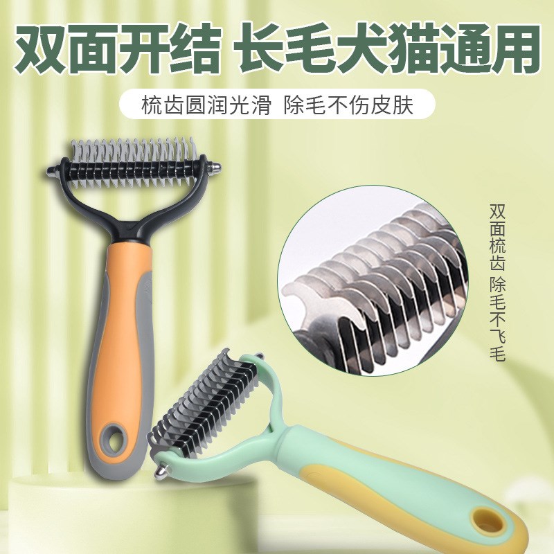 【下单立减50】宠物梳子狗狗猫咪按摩梳清洁用品除毛器宠物开结梳