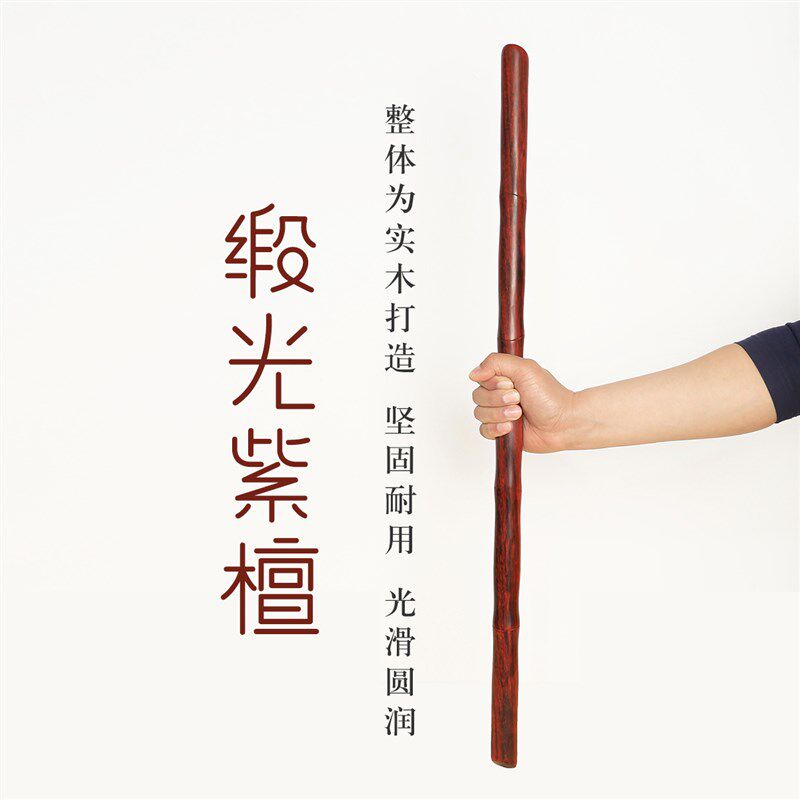 紫檀大号竹节棍武术棍长r短棍子实木太极鞭短杆健身杖齐眉棍半棍
