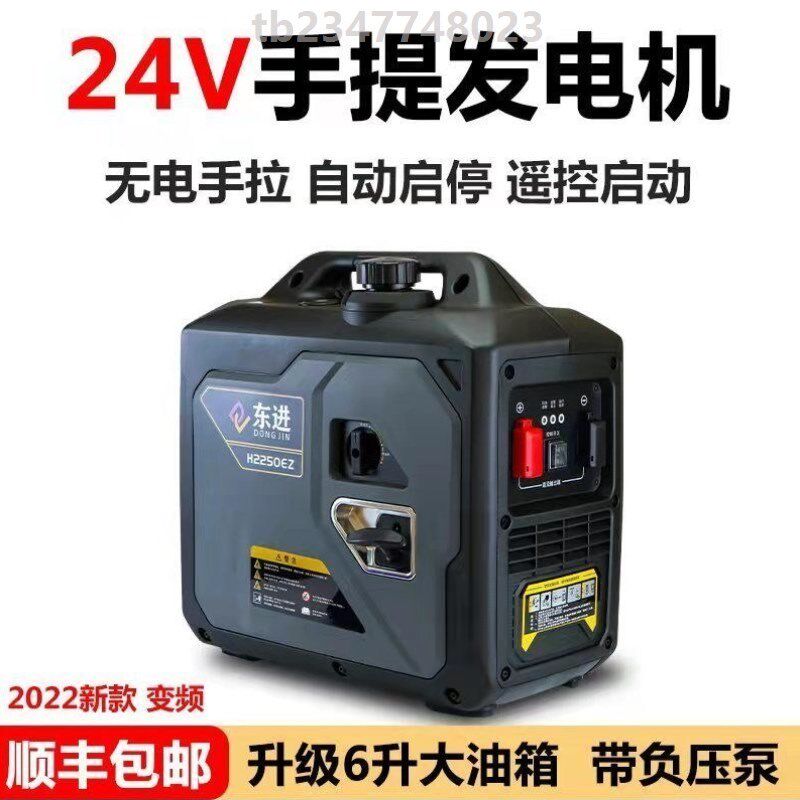 货车24V驻e车空调汽油发电机小型24伏货车直流变频静音车载便携式