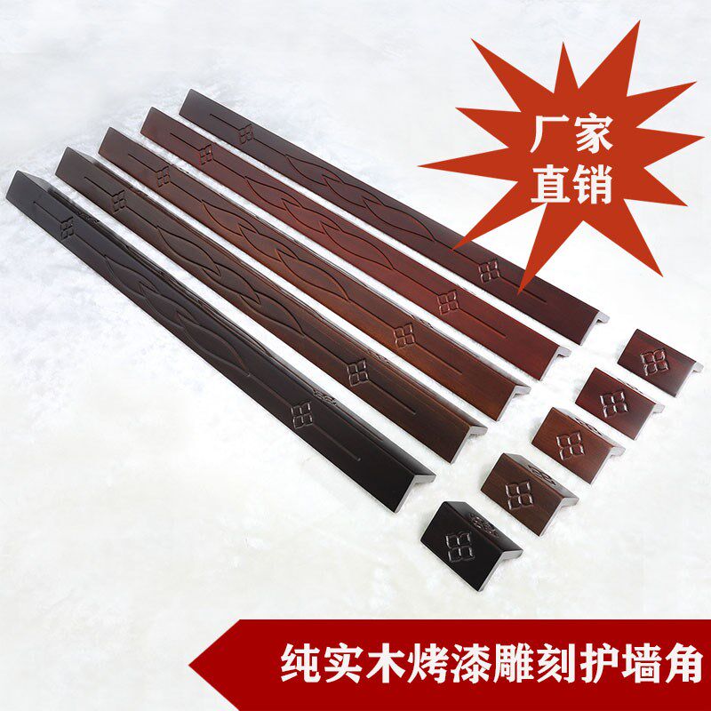 纯实木雕花护角护墙角墙角护角线护角条客厅墙角保护条墙护角