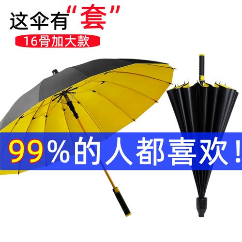 自动商务大长柄雨伞专业定r制图案可印logo带防水套直杆广告伞印