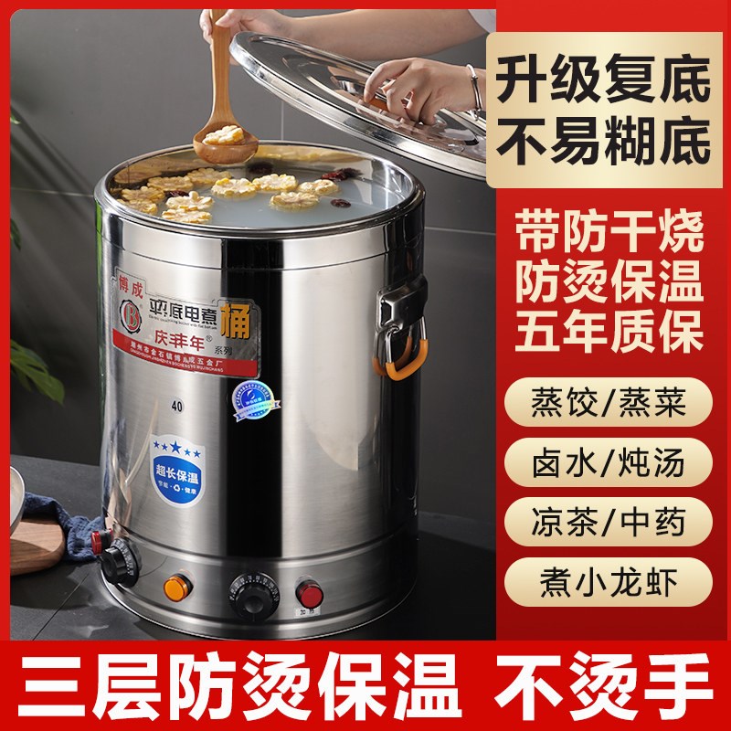 不锈钢电热烧水桶保温商用v大容量开水桶电加热汤桶蒸煮桶熬汤卤