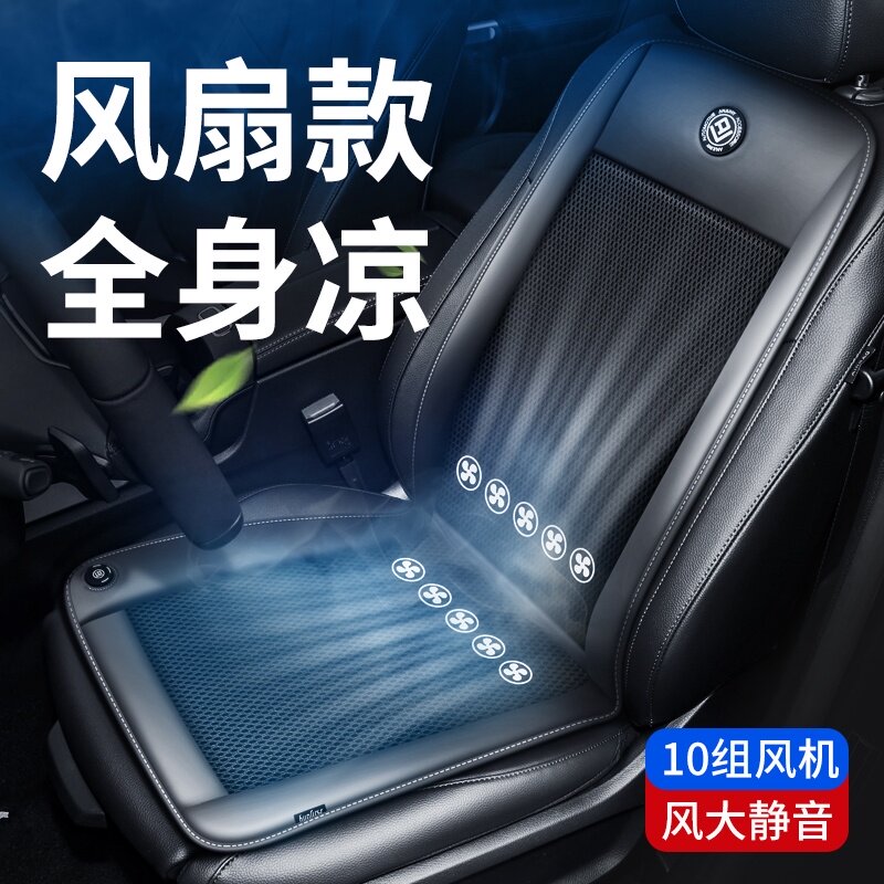 汽车通风坐垫夏季凉垫座椅单片制冷车载带风扇吸风透气货车用座垫