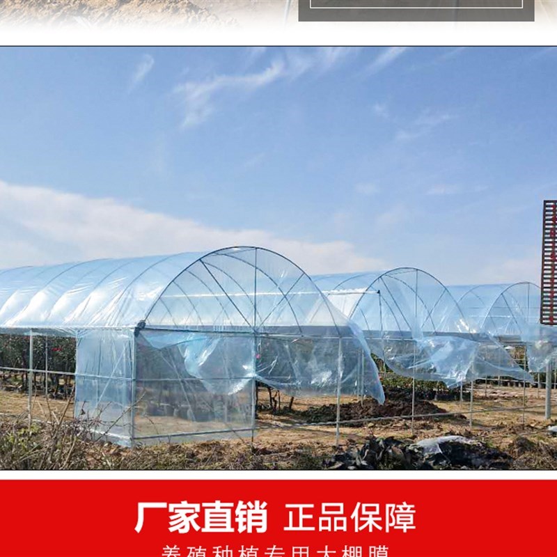 无滴膜大棚薄膜保温流滴膜蔬菜大棚E膜温室棚膜塑料薄膜防雨抗老