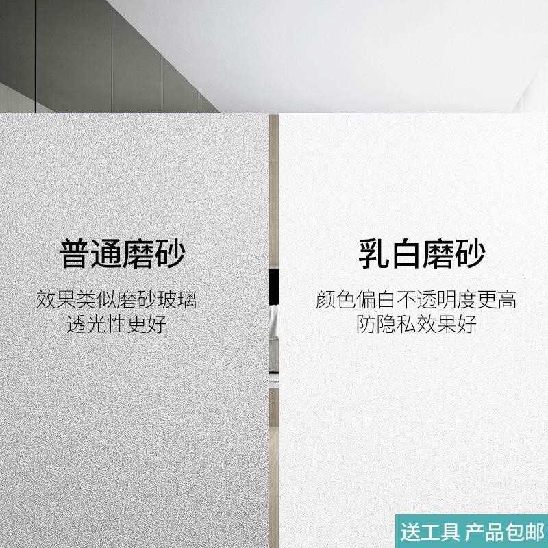 #静电磨砂金色自粘玻璃贴纸窗贴纸透光不透明遮光窗户贴膜防水防
