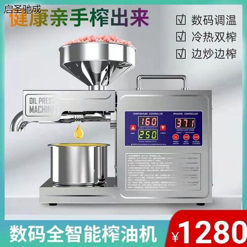 榨油机家用小型全自动多功能家庭用油渣花K生新型炸油机器智能压