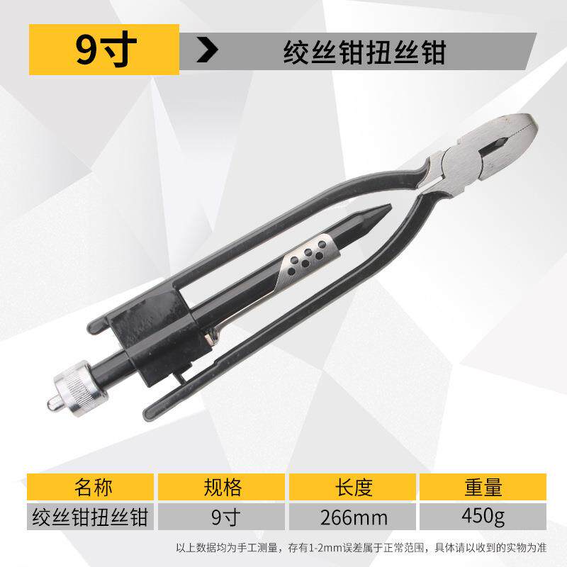 新6寸9寸绞丝钳扭丝钳保险丝钳拧线钳I航空轮船绞线钳摩托车扭丝