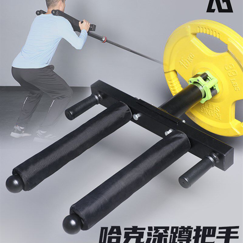 哈克深蹲家用健身器材搭配qT杠深蹲训练配件 DIY负重深蹲器材拓展