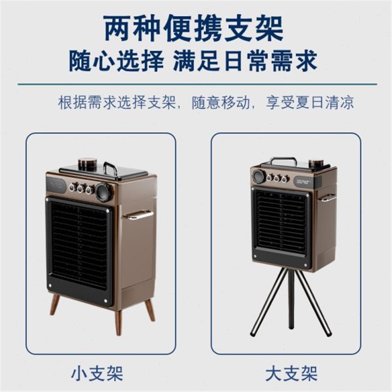 充电式便携冷风机户外露营烧烤制冷空调扇家用车载移动水冷气风扇