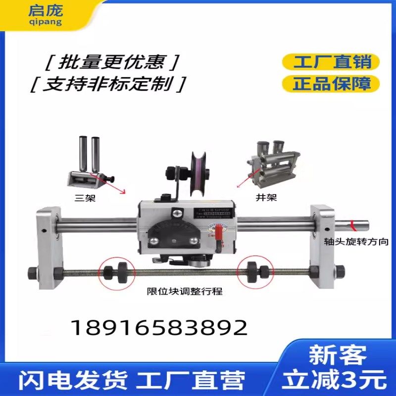 成套光杆排线器漆包线纱线绳子绕A线排线机自动型摆线器15-60型