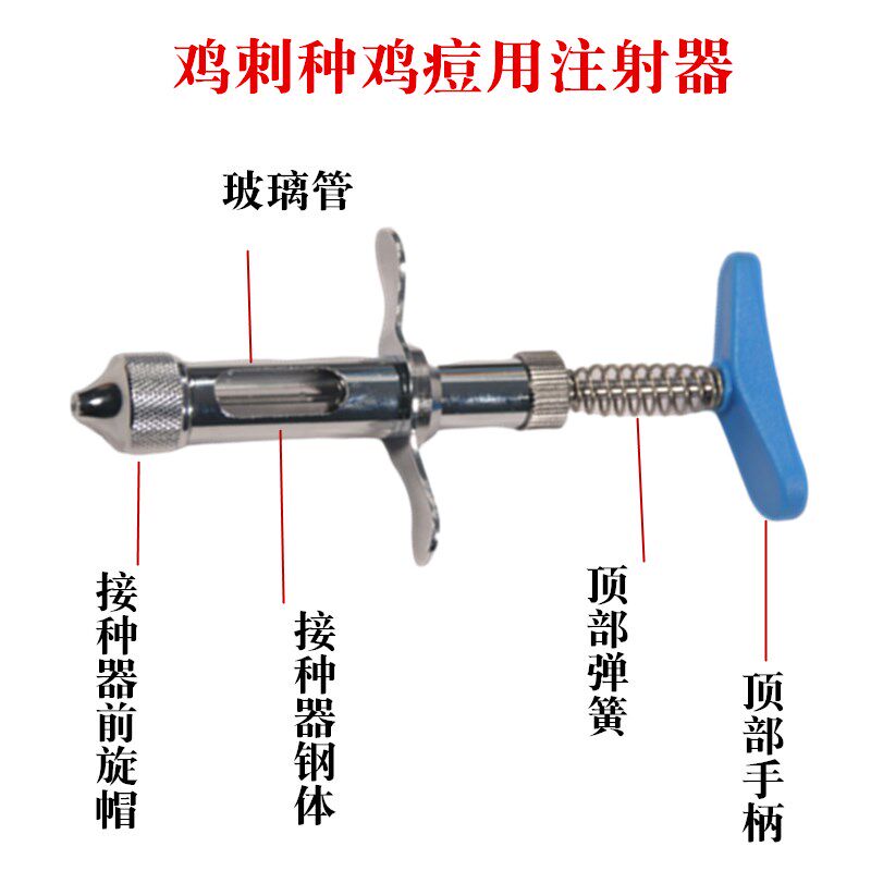 鸡痘刺接种d器单针双针鸡痘连续接种刺种针鸡用刺鸡豆针刺痘针包