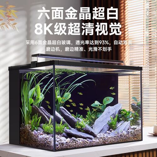 超白背滤鱼缸小型客厅生态养鱼桌面缸免换水懒人造景自循环水草缸