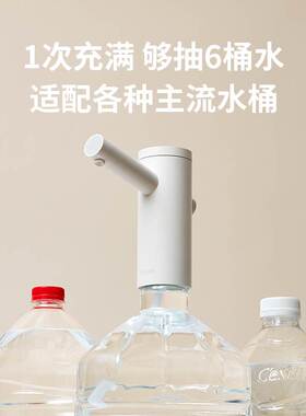 桶装水抽水器自动上水小型大桶纯净矿泉饮水机家用电动压出水按压