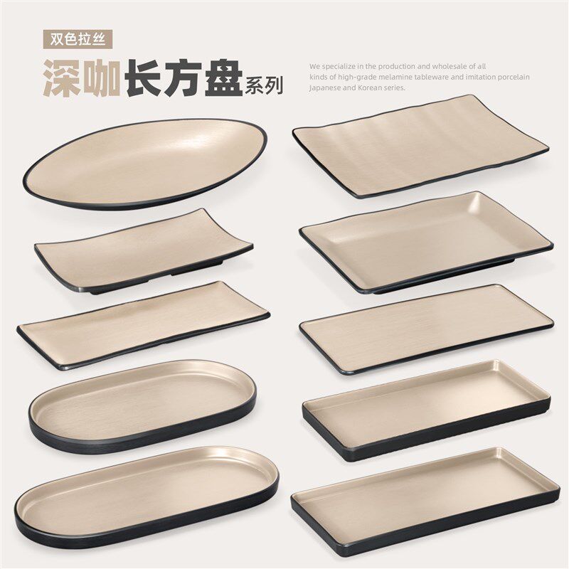 密胺长方形平盘餐具烧烤盘子商用韩式牛肉摆盘火锅店烤肉寿司盘子