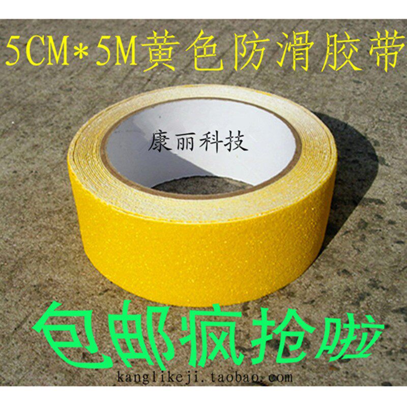 透明色防滑胶带止滑条贴楼梯防水浴室台阶地板大理石厂房灯罩地铁