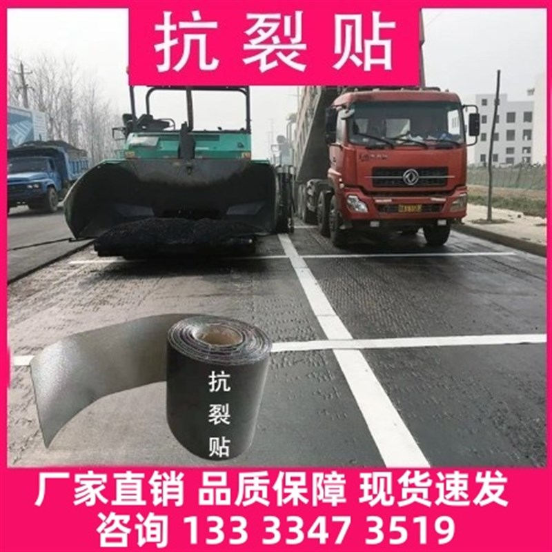 路面贴缝带抗贴抗裂贴公路自粘式防裂R贴高强度防水沥青