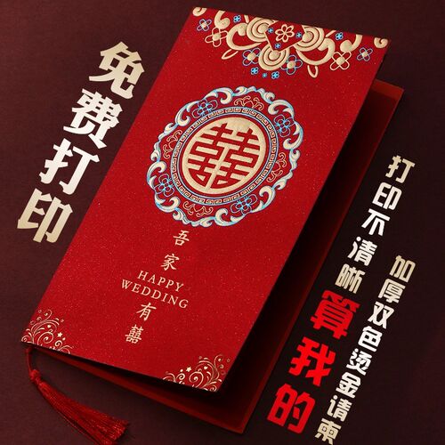 请帖结婚邀请函喜帖婚礼结婚高级感简约大气婚宴2025新款纸质定制