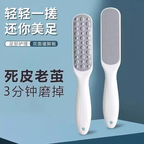 【下单立减50】修脚去死皮磨脚神器磨脚石老茧家用脚皮搓脚板Y04