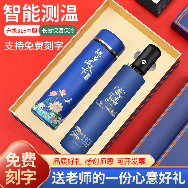 毕业季礼物定制送小大学幼儿园教师男女老师班主任实用纪念品