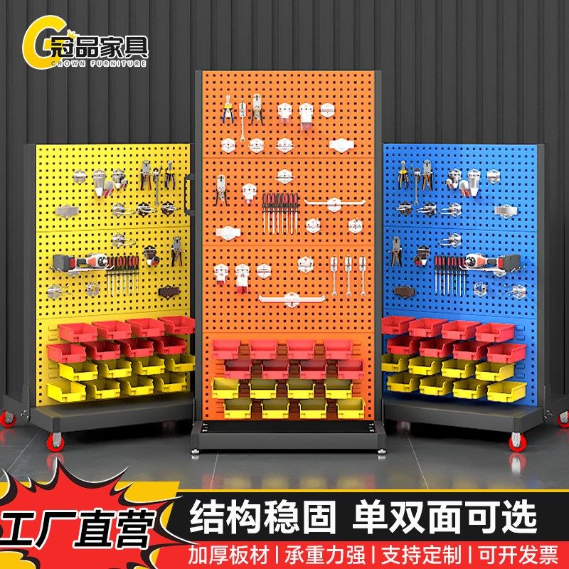 五金工具货架物料收纳整理车间移动展示架多功能洞洞挂板双面置物