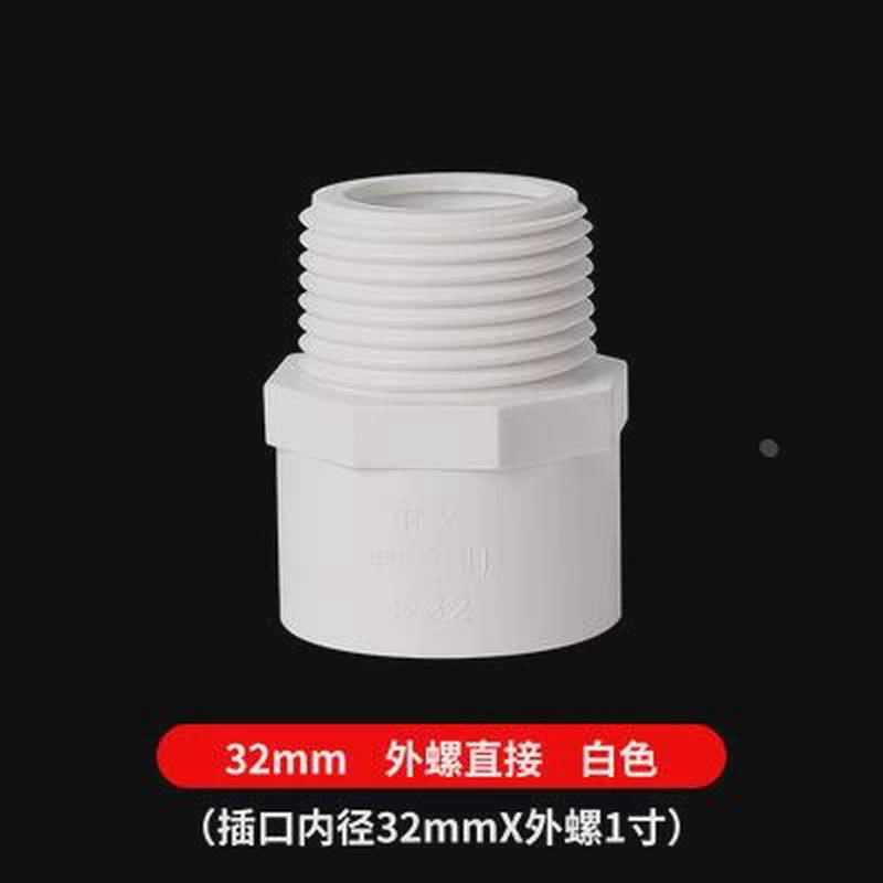 pvc外丝 upvc塑料外丝直接给水管管件胶粘外牙外螺纹水管接头新款