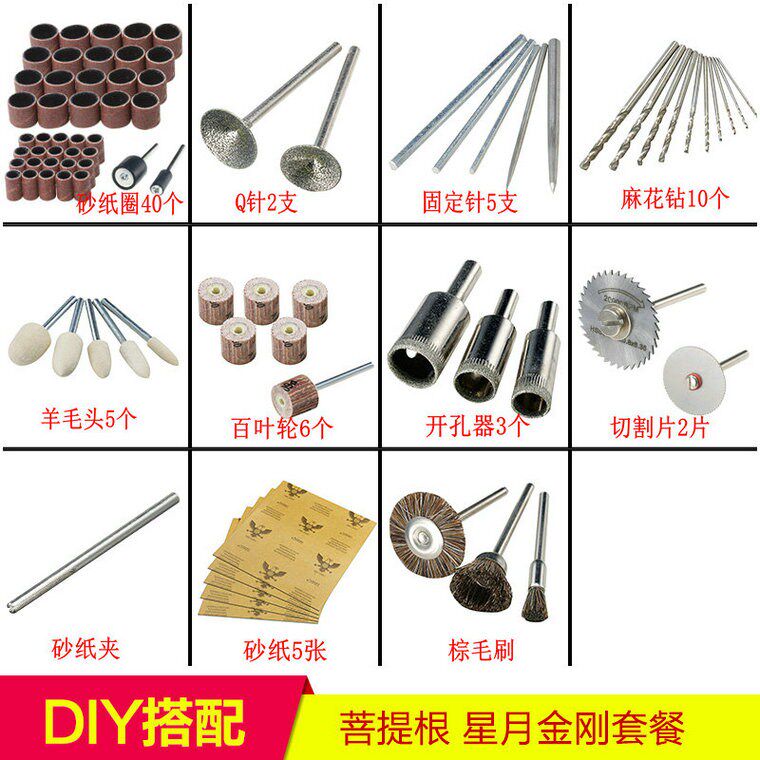 小电钻电磨配件套餐玉雕木雕根雕打磨套装雕刻机耗材切割钻孔抛光