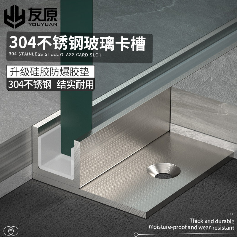 304不锈钢F型k凹槽化妆室隔板淋浴房预埋件玻璃卡槽U型瓷砖收边条