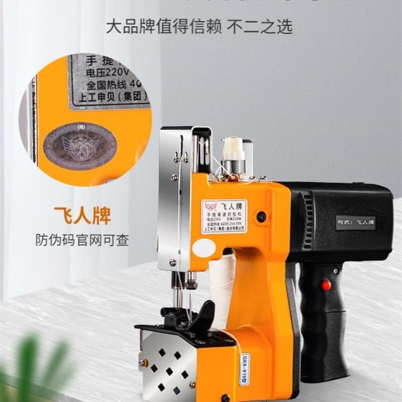 无线36v锂电池小型打包封口机手提式缝包机充电编织袋米袋封包机