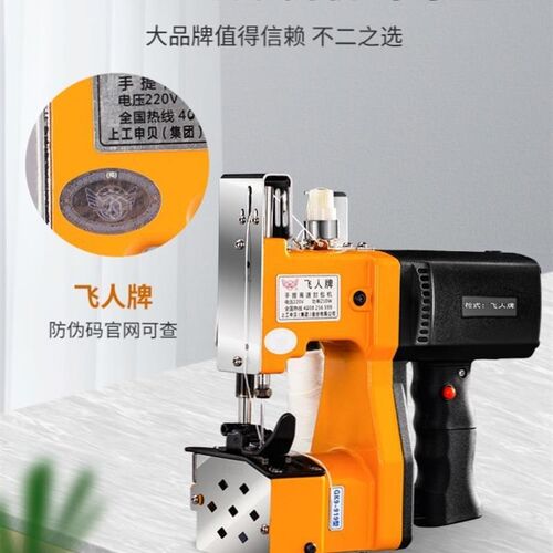 无线36v锂电池小型打包封口机手提式缝包机充电编织袋米袋封包机