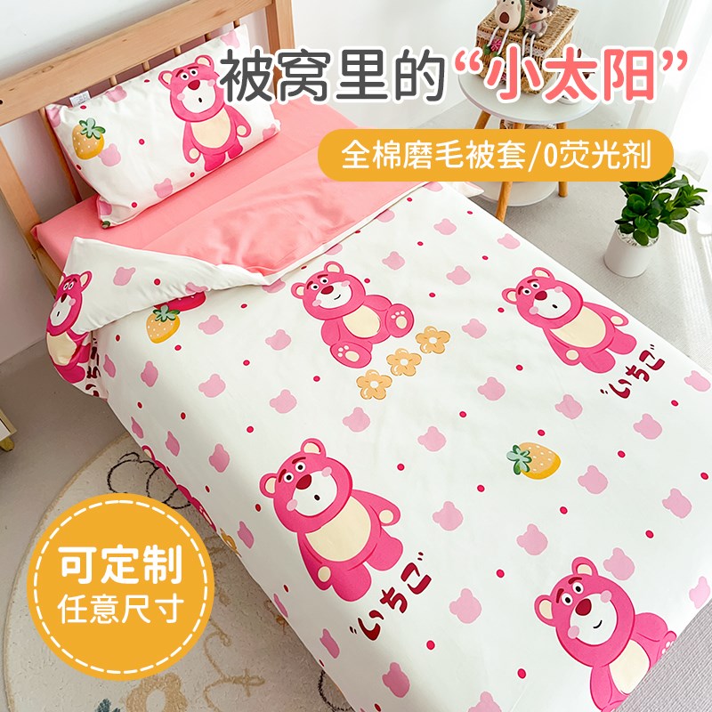 定做儿童100全棉k磨毛被套单件120x150m幼儿园被罩男女孩秋冬加厚