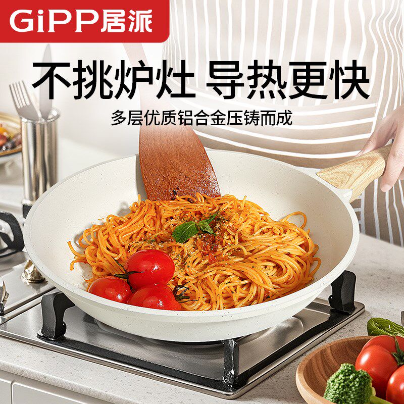 居派平底锅陶瓷牛排煎饼锅家用炒菜煎蛋加厚无涂层0氟20cm带盖