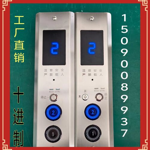不锈钢面板电梯配件外呼盒两层两站别G墅按钮简易传菜机货梯数显