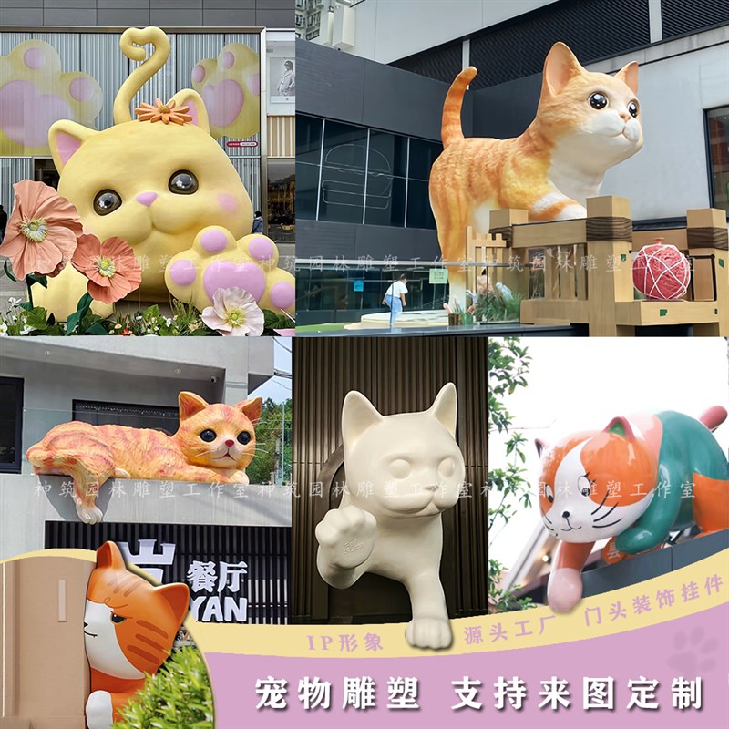 玻璃钢卡通猫咪立体门头雕塑网红店铺门口装饰大型落地打卡摆件