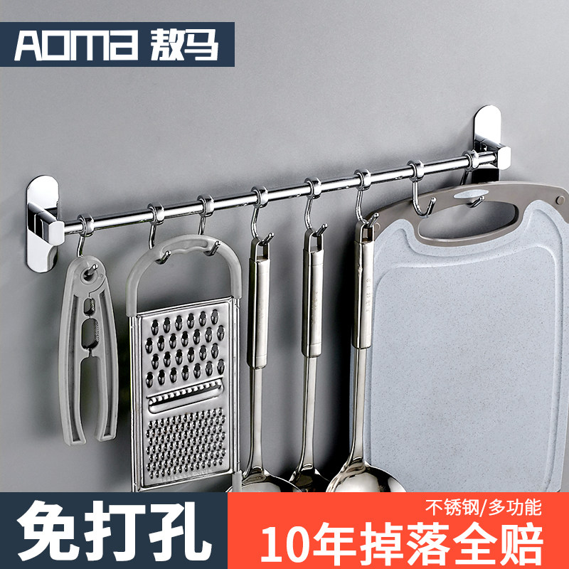 厨房不锈钢挂钩 免打孔厨具用品挂E架挂杆置物架壁挂活动套钩挂件