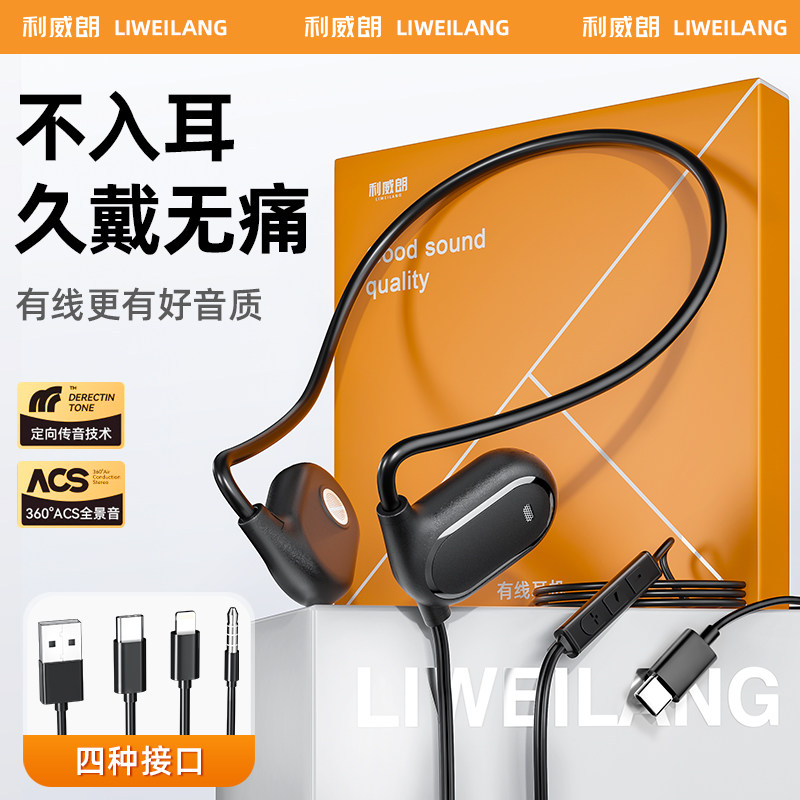 不入耳挂耳式有线电脑耳p机typec接口手机平板笔记本圆孔久戴不痛