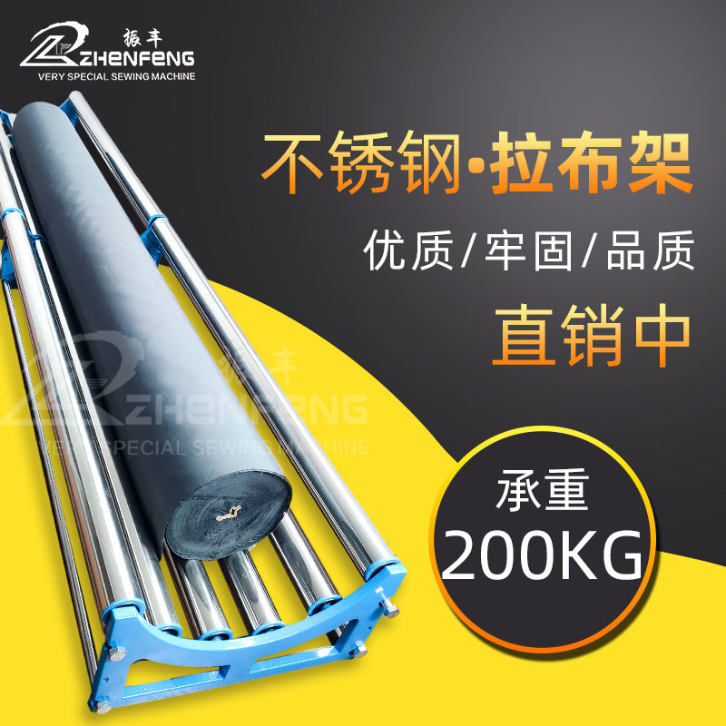 加厚不锈钢拉布机 布料裁剪拖布架 可定制尺寸布料架T 服装加工用